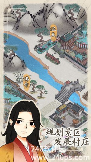 水乡芳华录手游下载安装