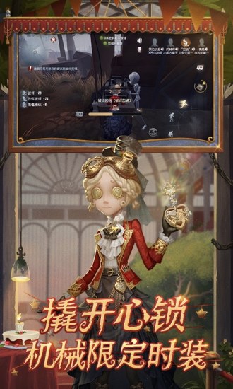 第五人格官方最新版下载安装手机版