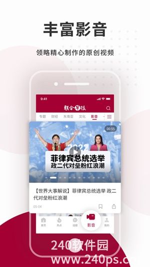 新加坡联合早报安卓app下载