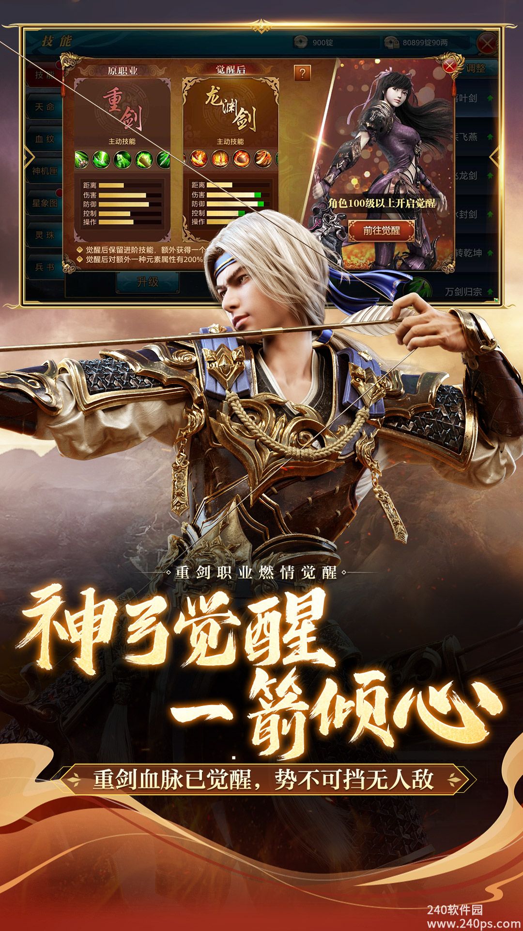 御龙在天最新版本2022