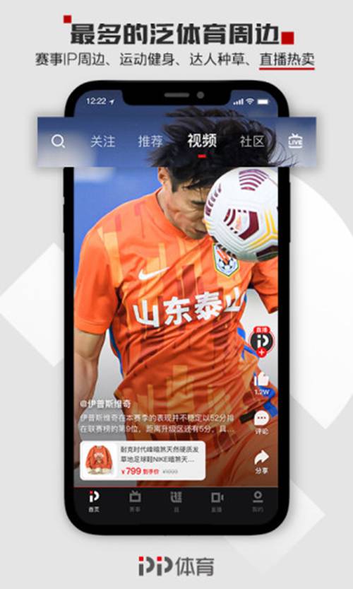 pp体育安装下载2022