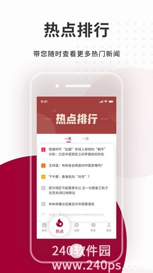 新加坡联合早报安卓app下载