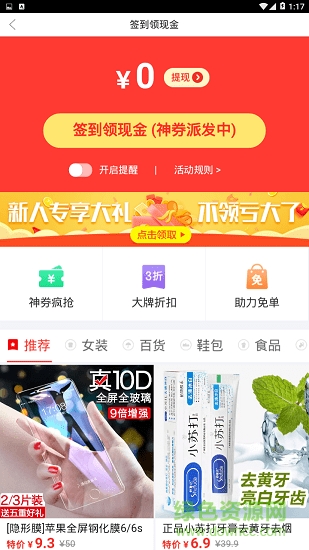拼多多下载安装免费最新版