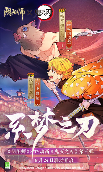 阴阳师2022最新版下载
