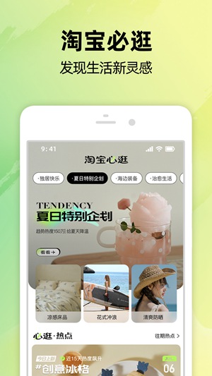 淘宝下载安装