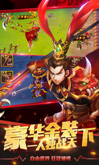 塔防三国志下载安装