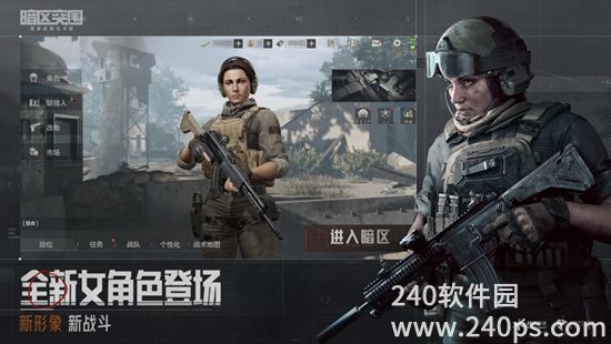 暗区突围官方版本安装