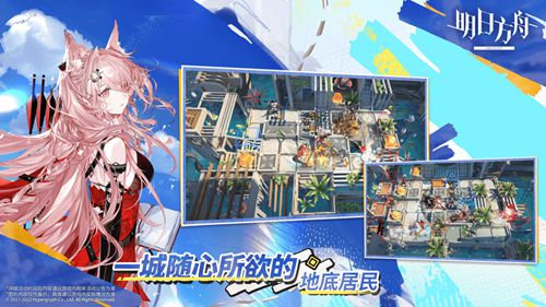 明日方舟下载安装正版