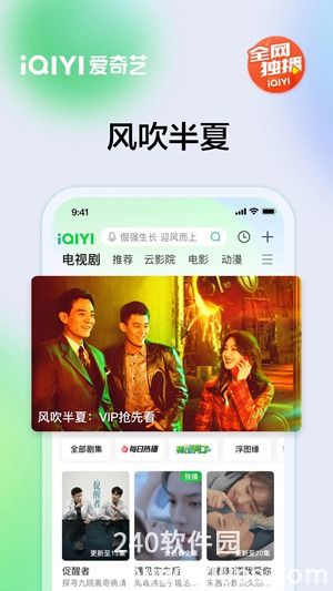 爱奇艺app官方最新版下载