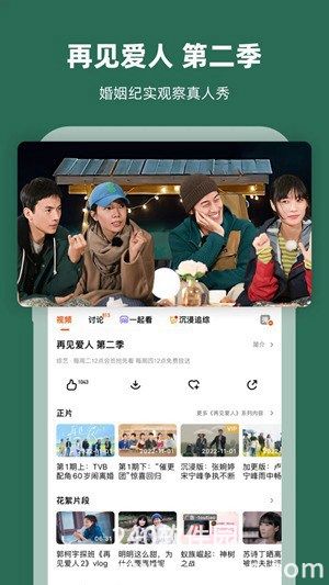 芒果TV手机app免费下载