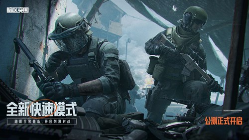 暗区突围下载手机版最新版