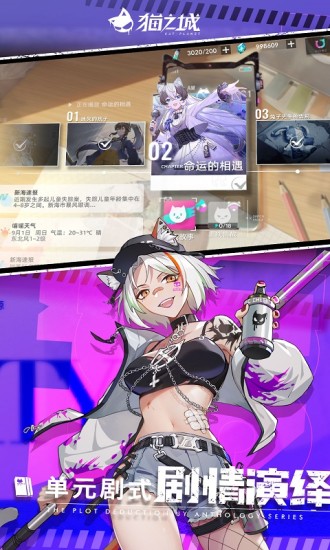 猫之城手游下载安装
