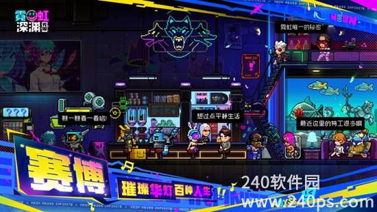 霓虹深渊：无限官方正版下载