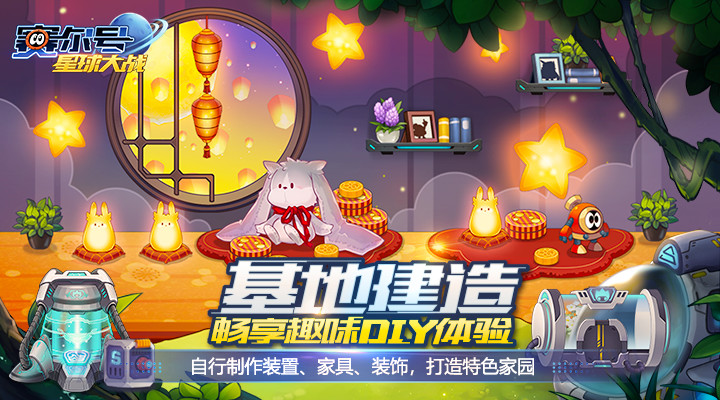 赛尔号之星球大作战游戏下载安装