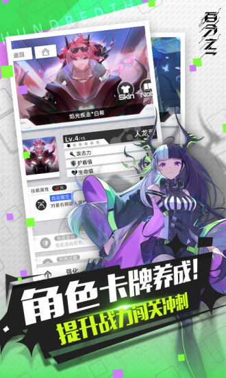 百分之一游戏下载