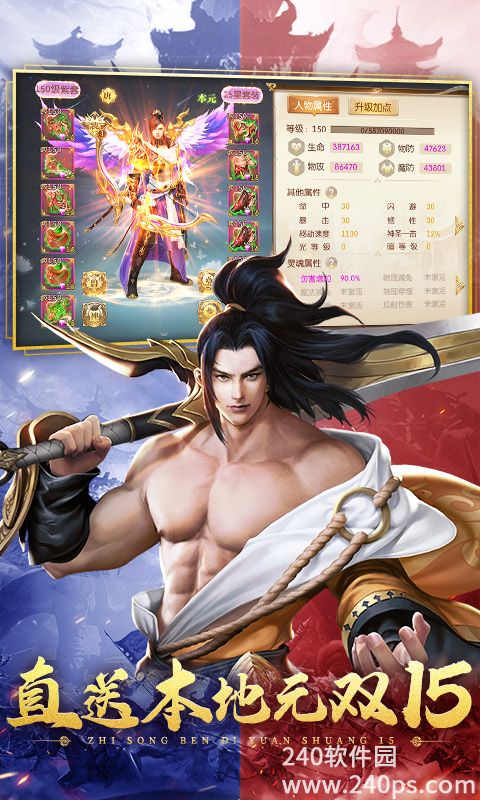 征途2官方最新版