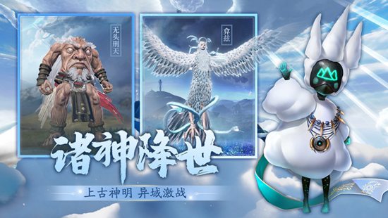妄想山海手游官方下载