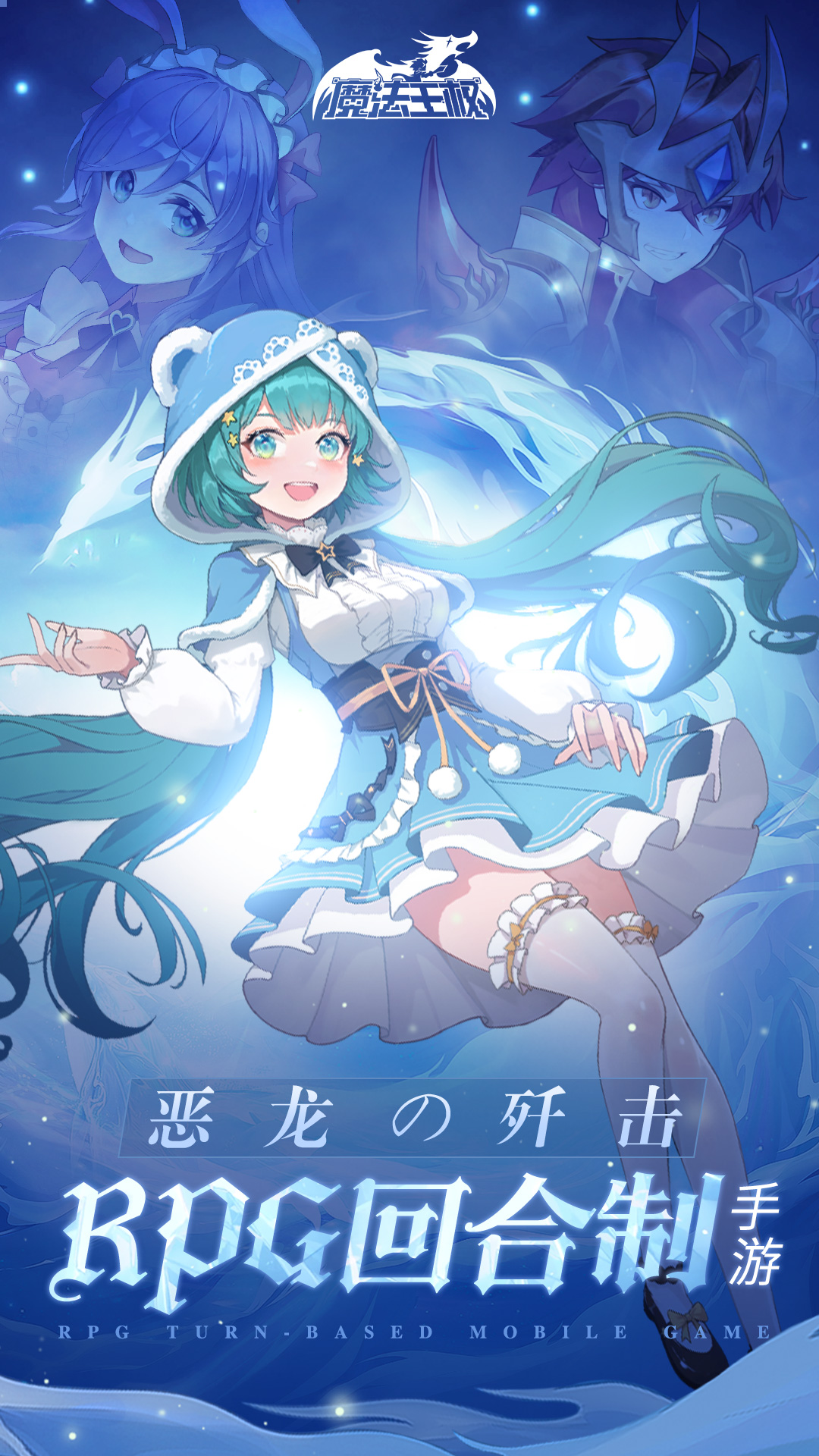 魔法王权安卓2022最新版