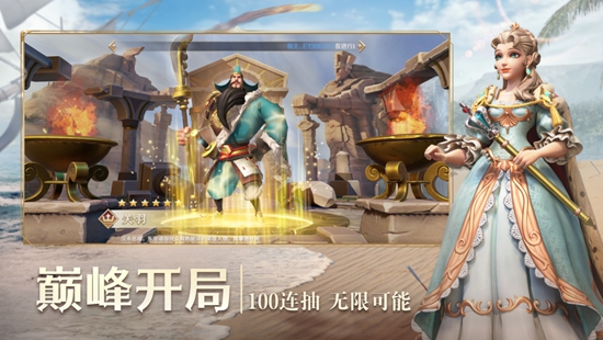 文明与征服先行服下载