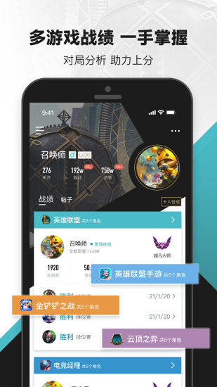 掌上英雄联盟app官方下载