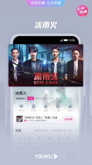 优酷下载安装2022