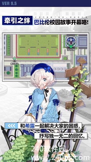 崩坏学园2官方最新版本