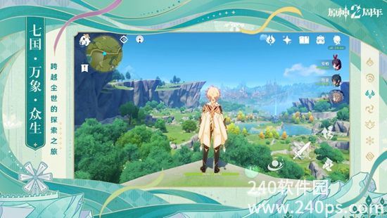 原神下载官方正版3.1