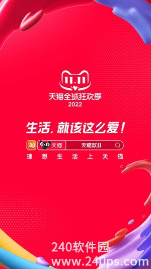 淘宝app免费下载安装