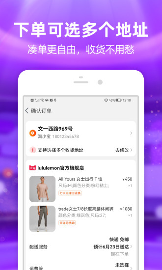 手机淘宝下载安装