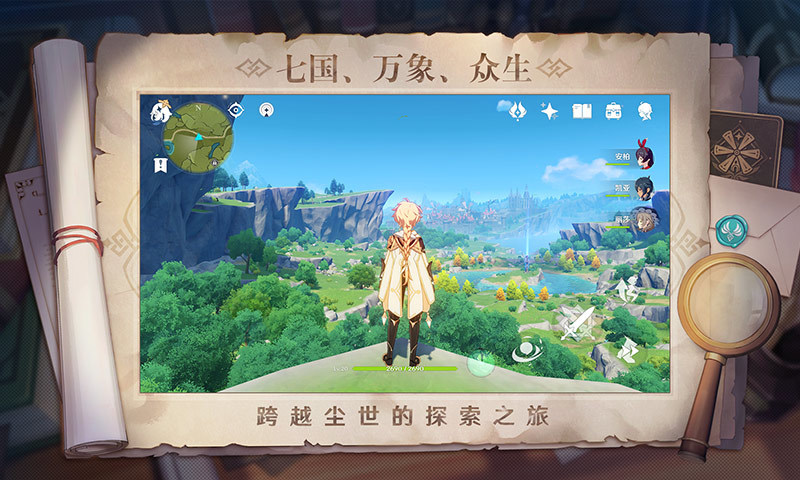 原神官方正版下载最新版本国际服
