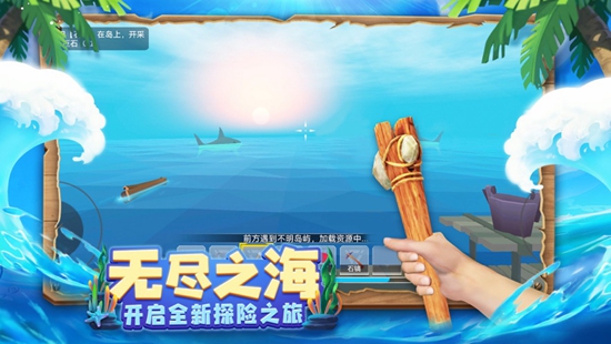 木筏求生联机版下载