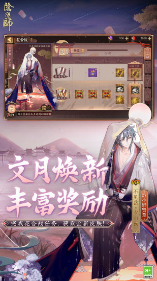 阴阳师苹果官方客户端
