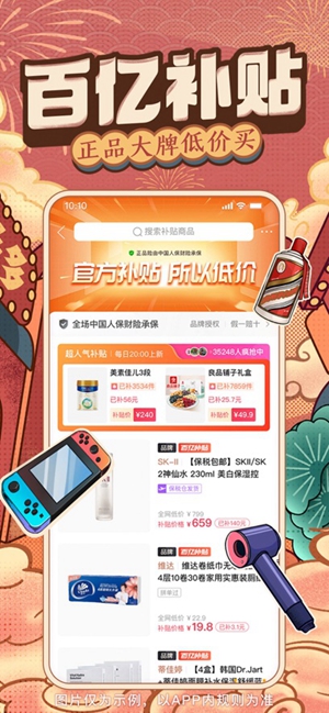 拼多多安全下载免费