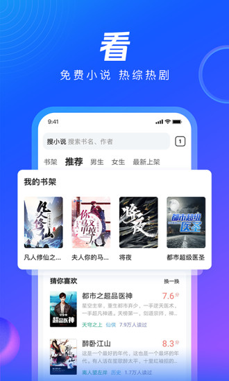 qq浏览器下载安装2022苹果版