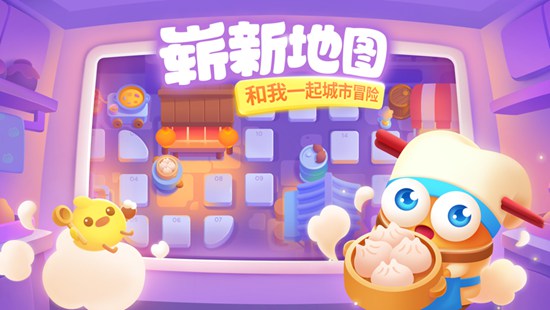 保卫萝卜3安卓版下载