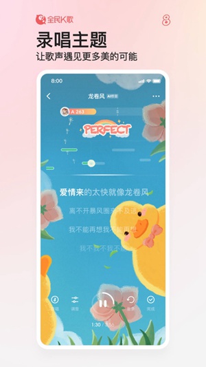 全民K歌下载免费2022最新版
