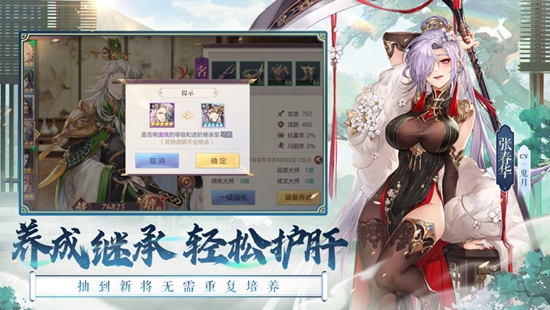 三国志幻想大陆最新版本