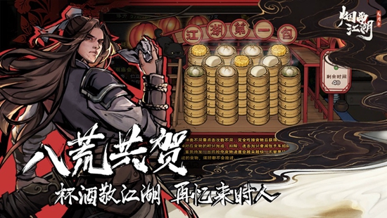 烟雨江湖安卓版下载