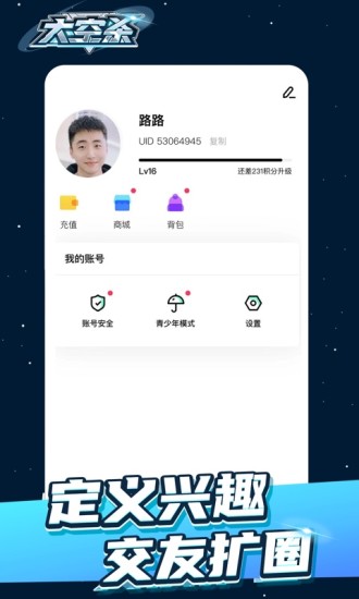 太空杀2022最新版免费下载