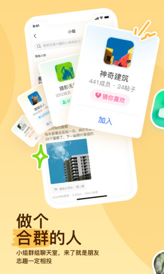 陌陌下载2022正版免费