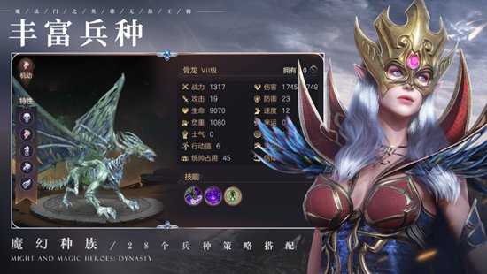 魔法门之英雄无敌王朝下载
