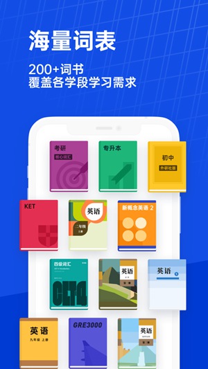 百词斩app下载官方版