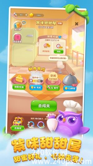 2022开心消消乐下载安装免费手机版