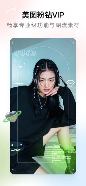 美图秀秀手机版下载安装