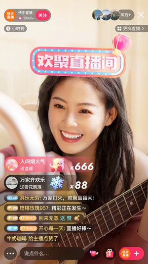 快手极速版下载2022年最新版免费