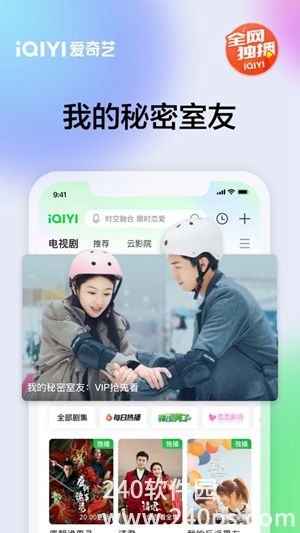 爱奇艺app下载安装官方免费下载