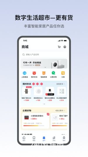 小翼管家下载2022安卓最新版