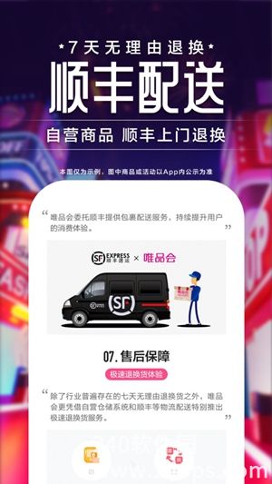 唯品会免费下载手机版