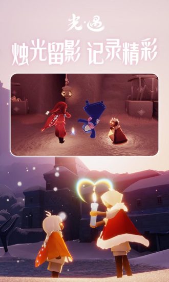 光遇官服下载