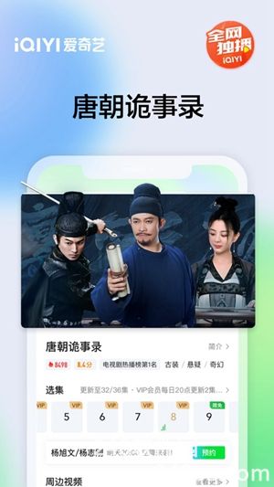 爱奇艺app下载安装官方免费下载